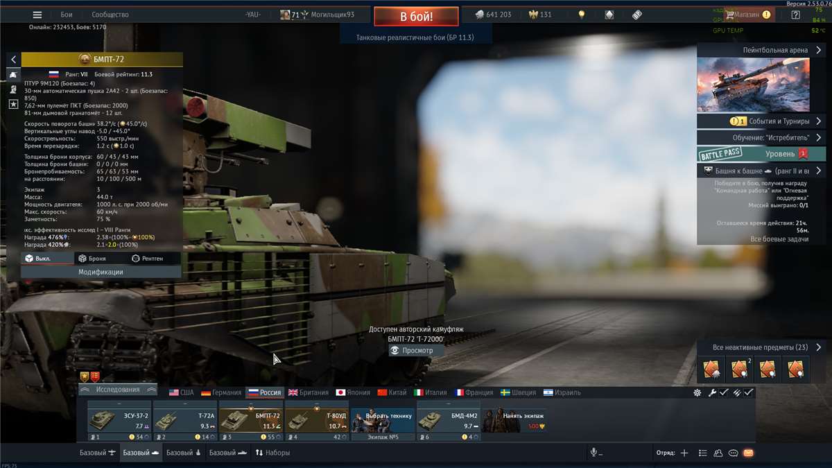 продажа аккаунта к игре War Thunder